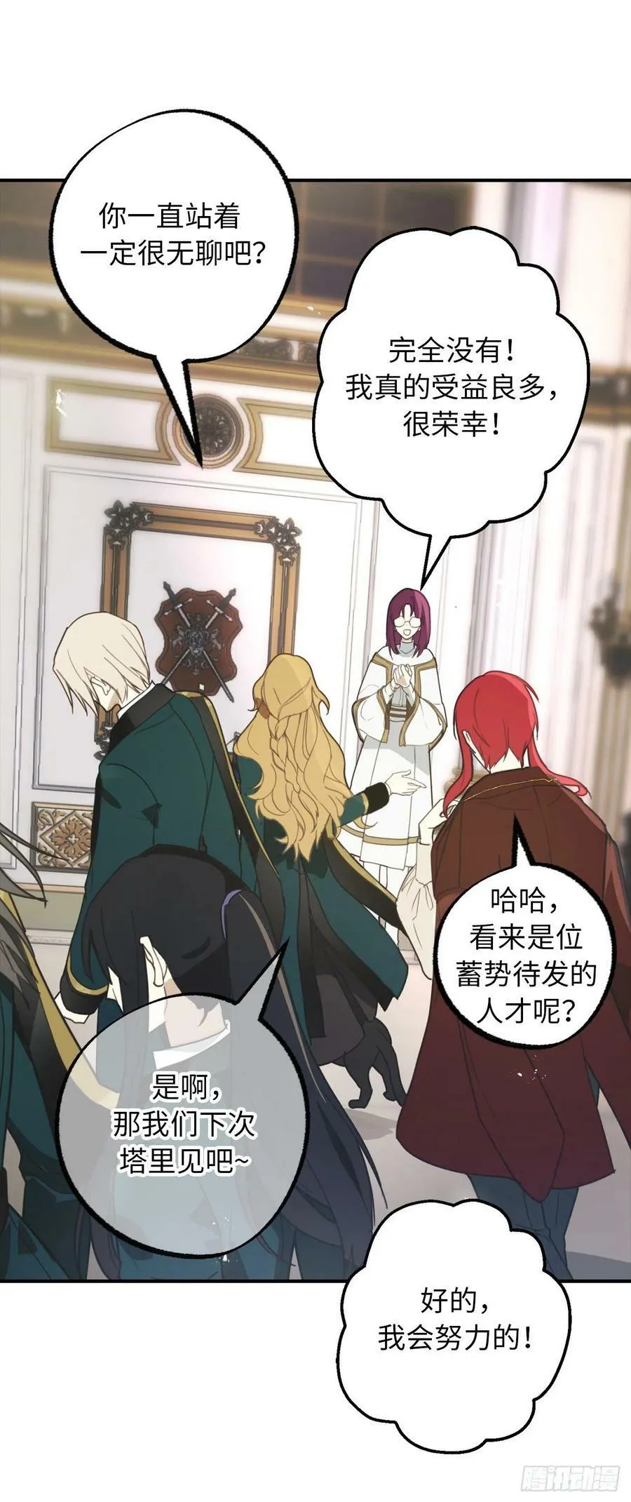 102.引起奇异现象的魔物 第42页