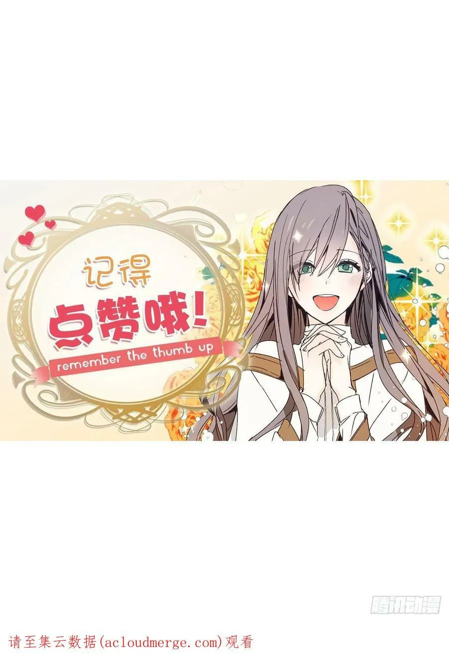102.引起奇异现象的魔物 第44页