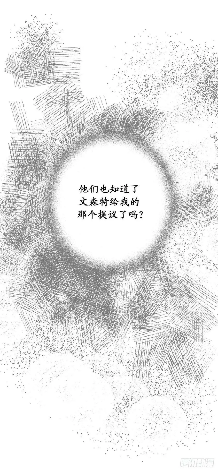 101.危险的魔法能力 第3页