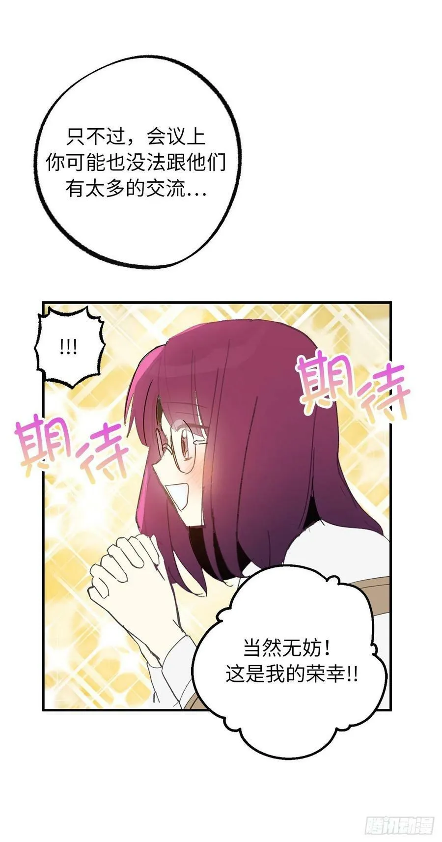 101.危险的魔法能力 第5页