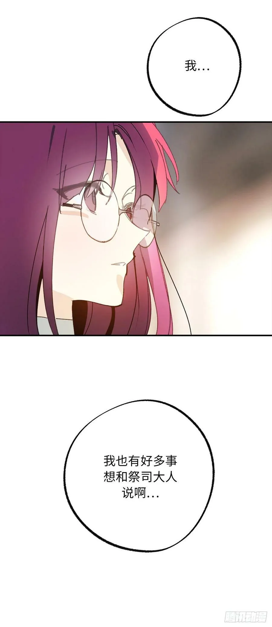 101.危险的魔法能力 第8页