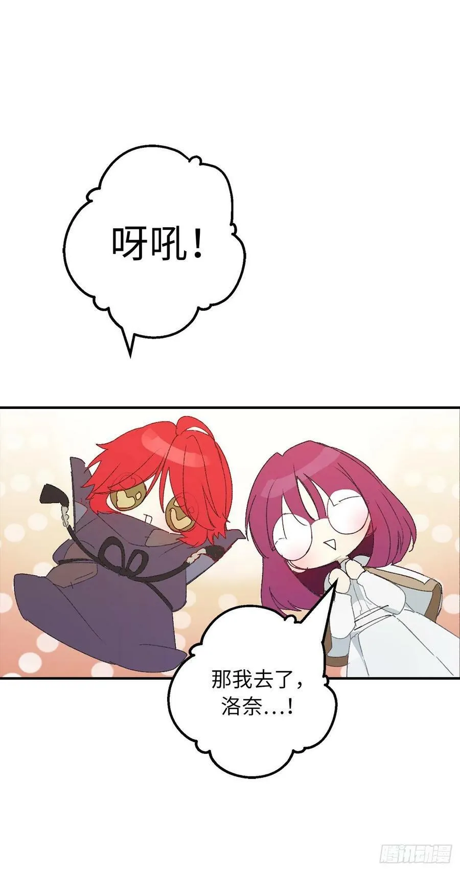 101.危险的魔法能力 第11页