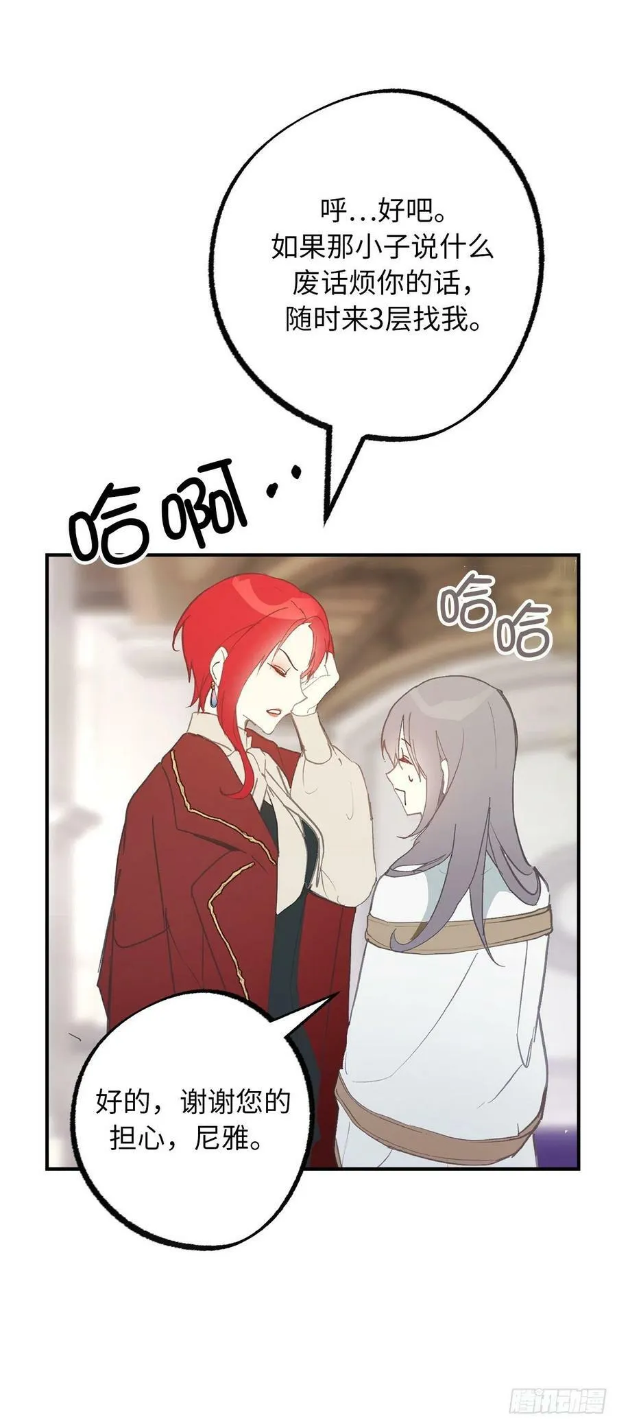 101.危险的魔法能力 第12页