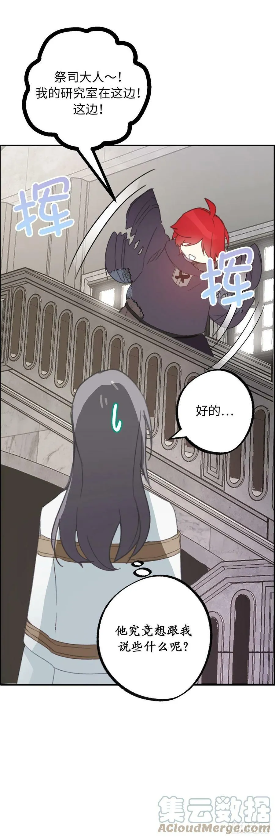 101.危险的魔法能力 第13页