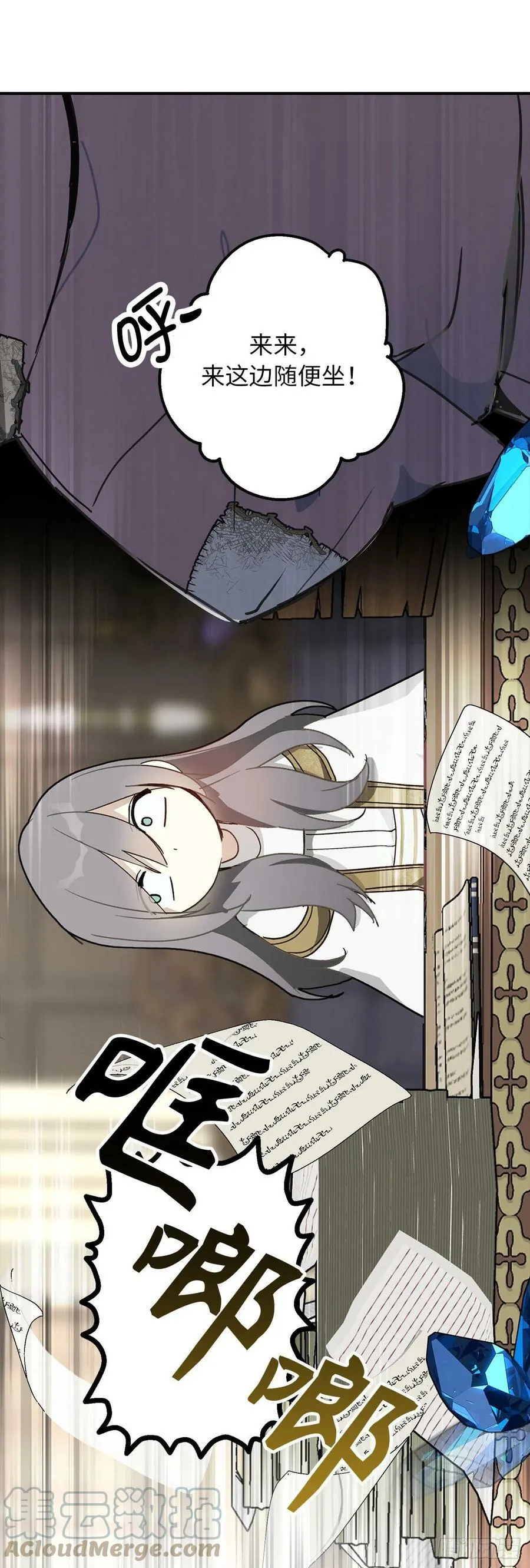 101.危险的魔法能力 第16页