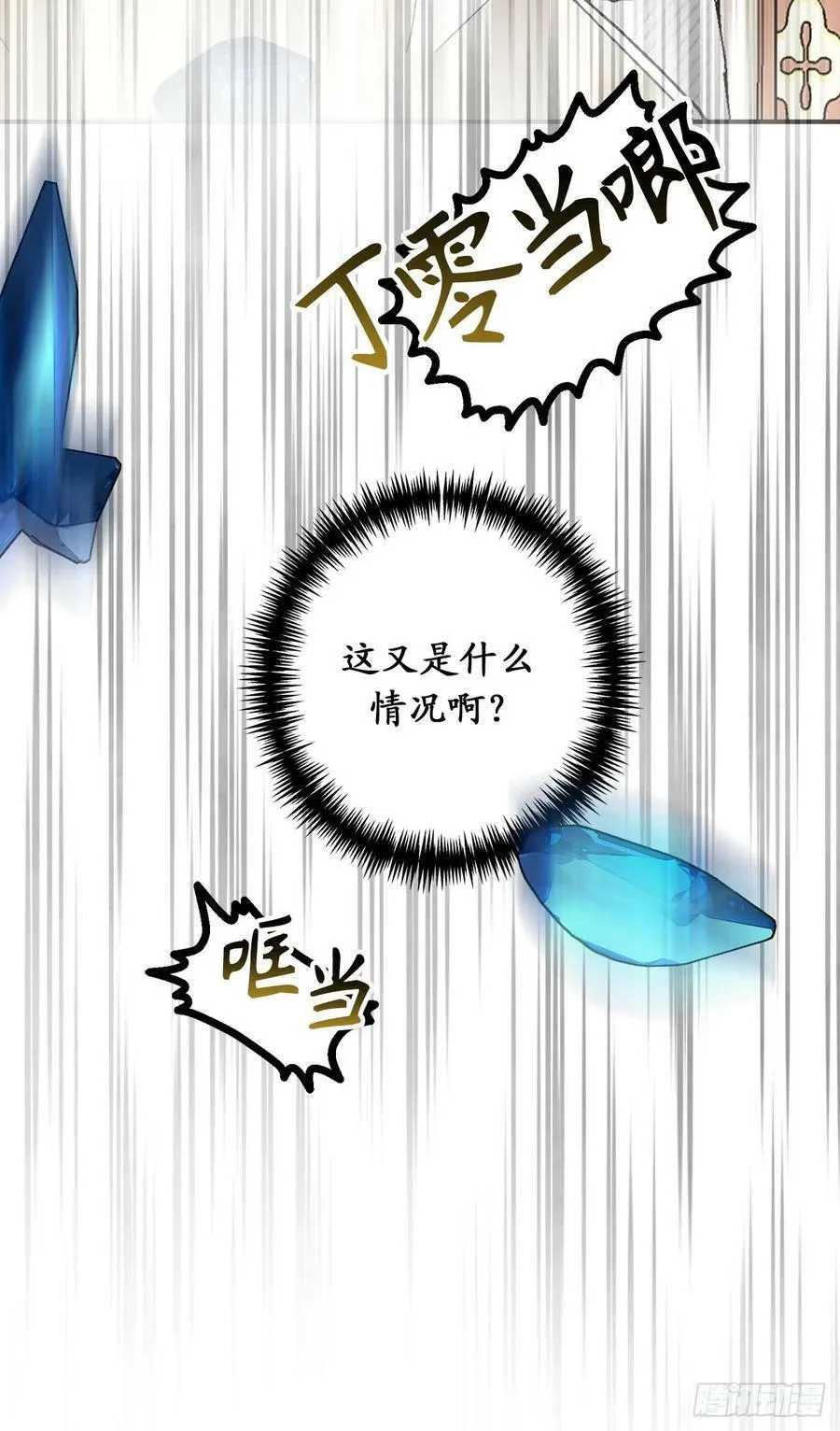 101.危险的魔法能力 第17页