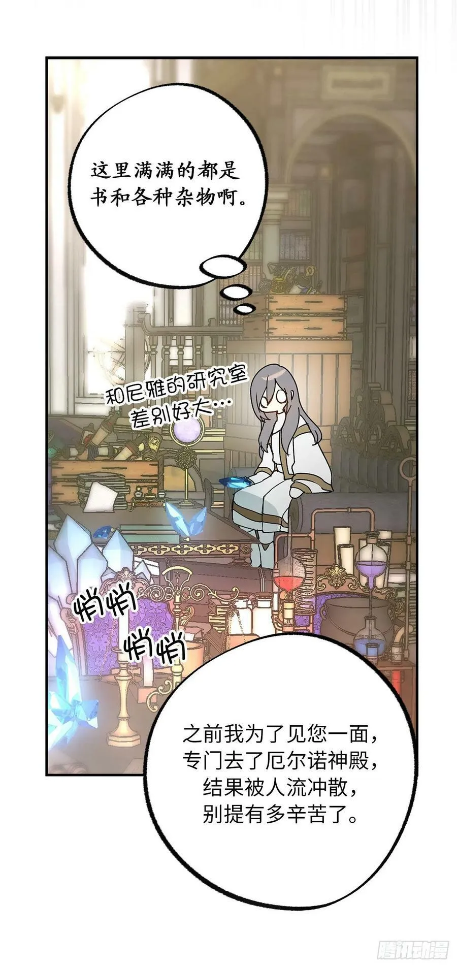 101.危险的魔法能力 第18页
