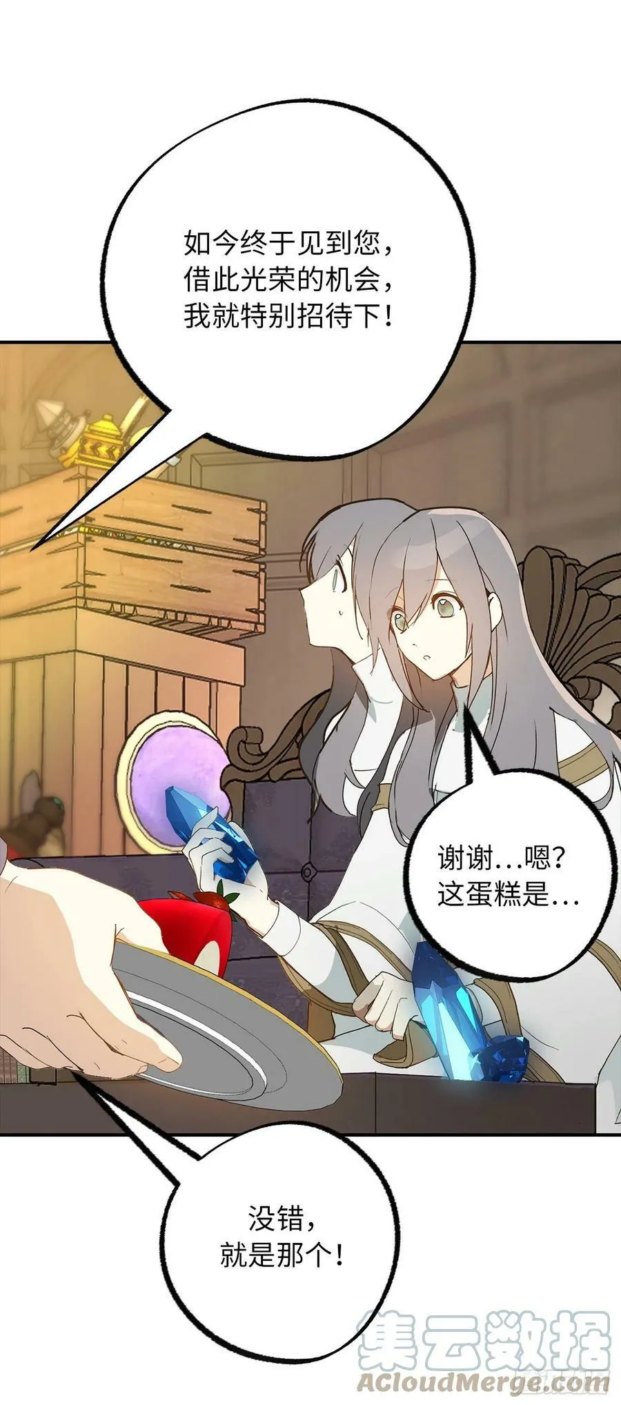 101.危险的魔法能力 第19页