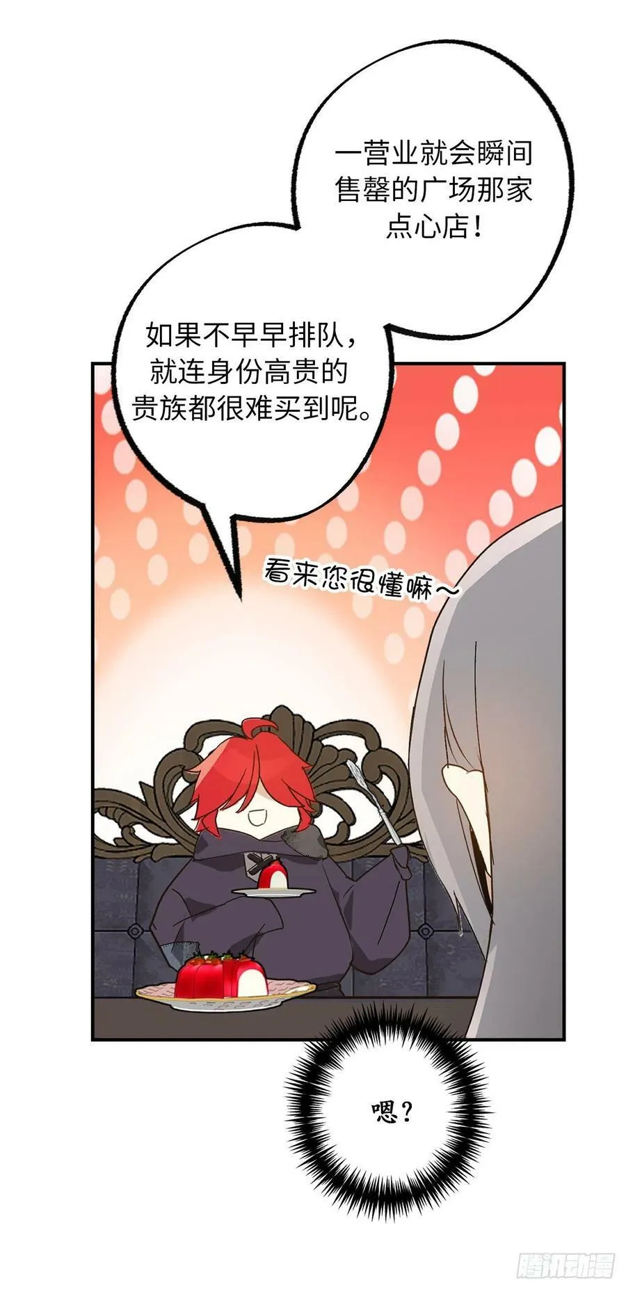 101.危险的魔法能力 第20页