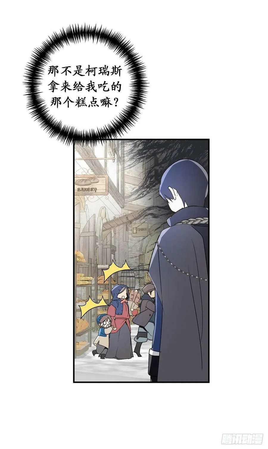 101.危险的魔法能力 第21页