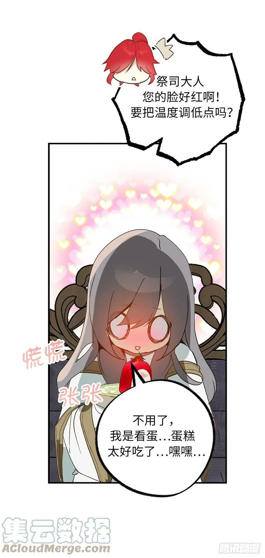 101.危险的魔法能力 第22页