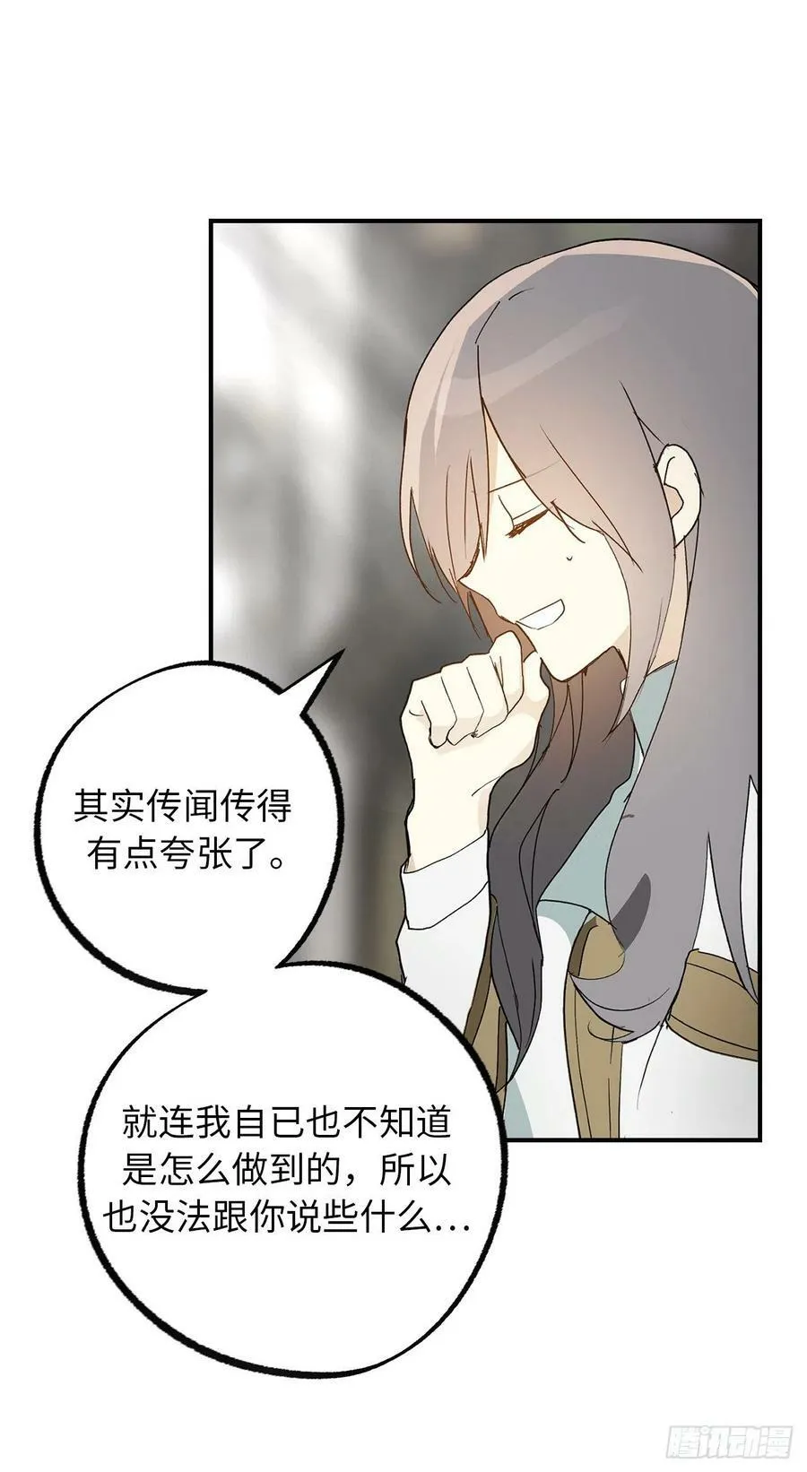 101.危险的魔法能力 第24页
