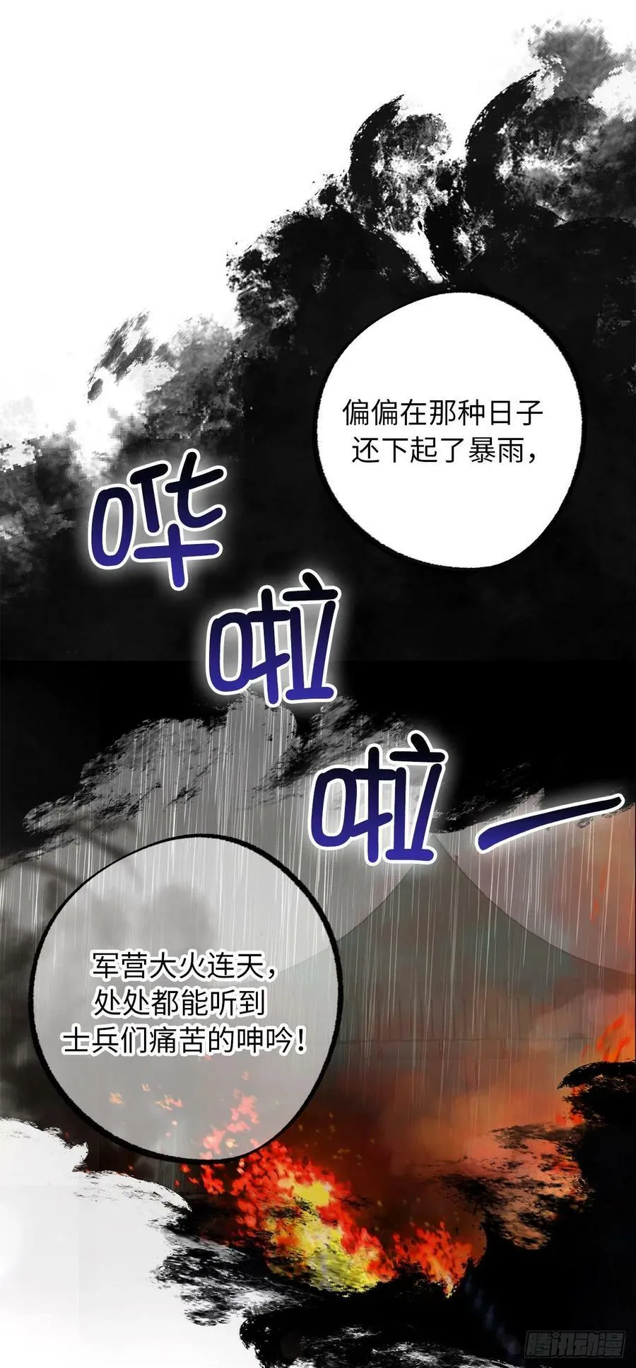 101.危险的魔法能力 第26页