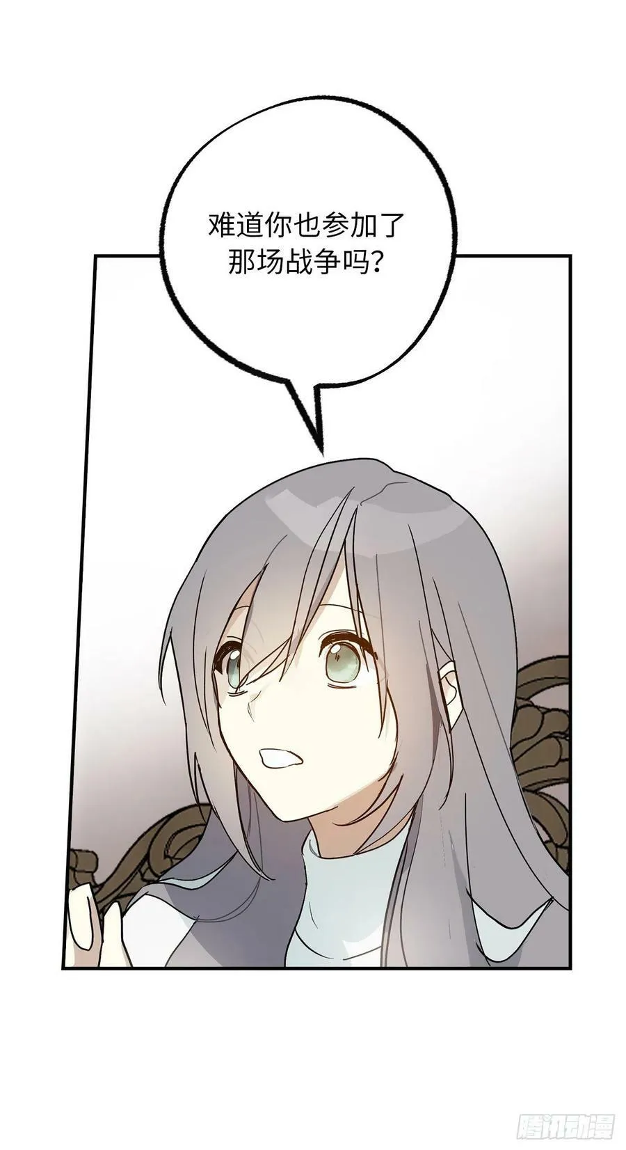 101.危险的魔法能力 第29页