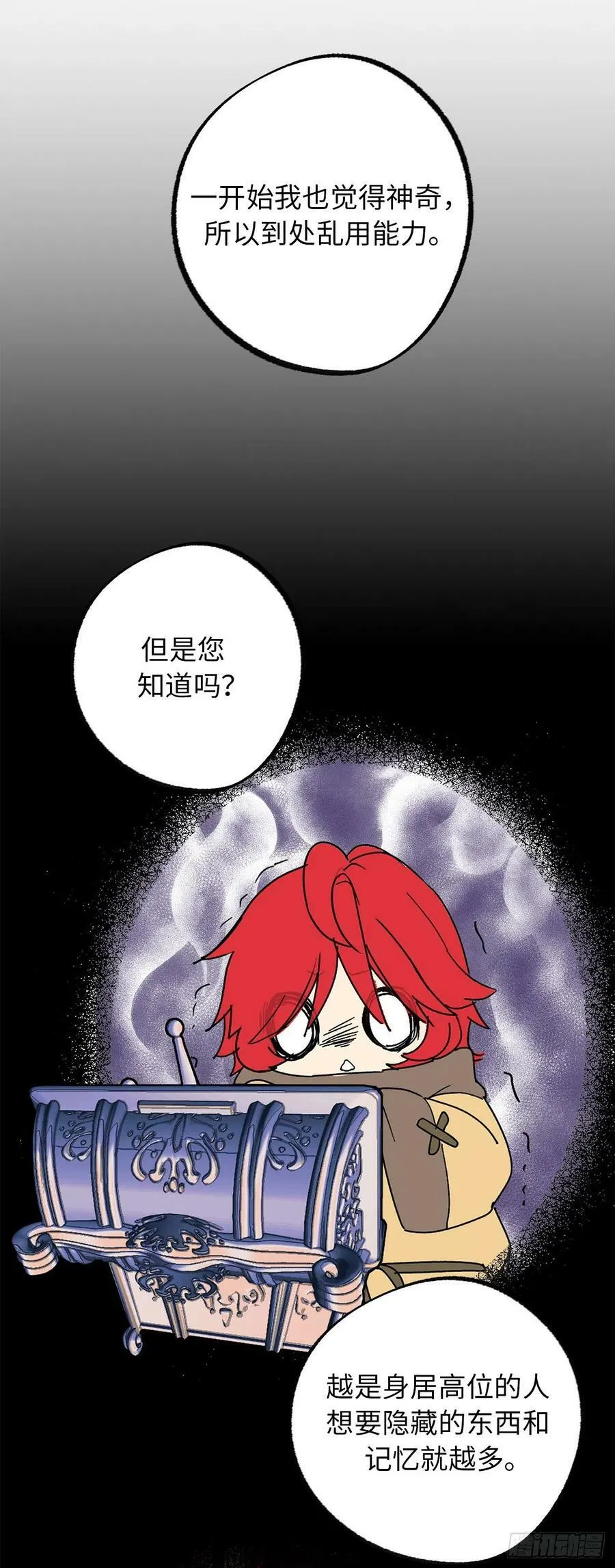 101.危险的魔法能力 第36页