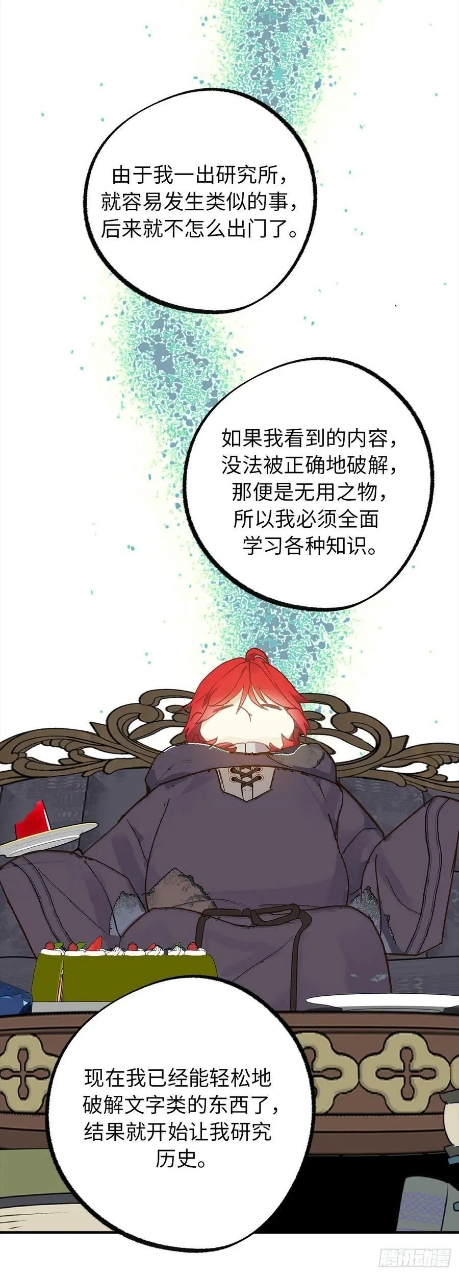 101.危险的魔法能力 第38页