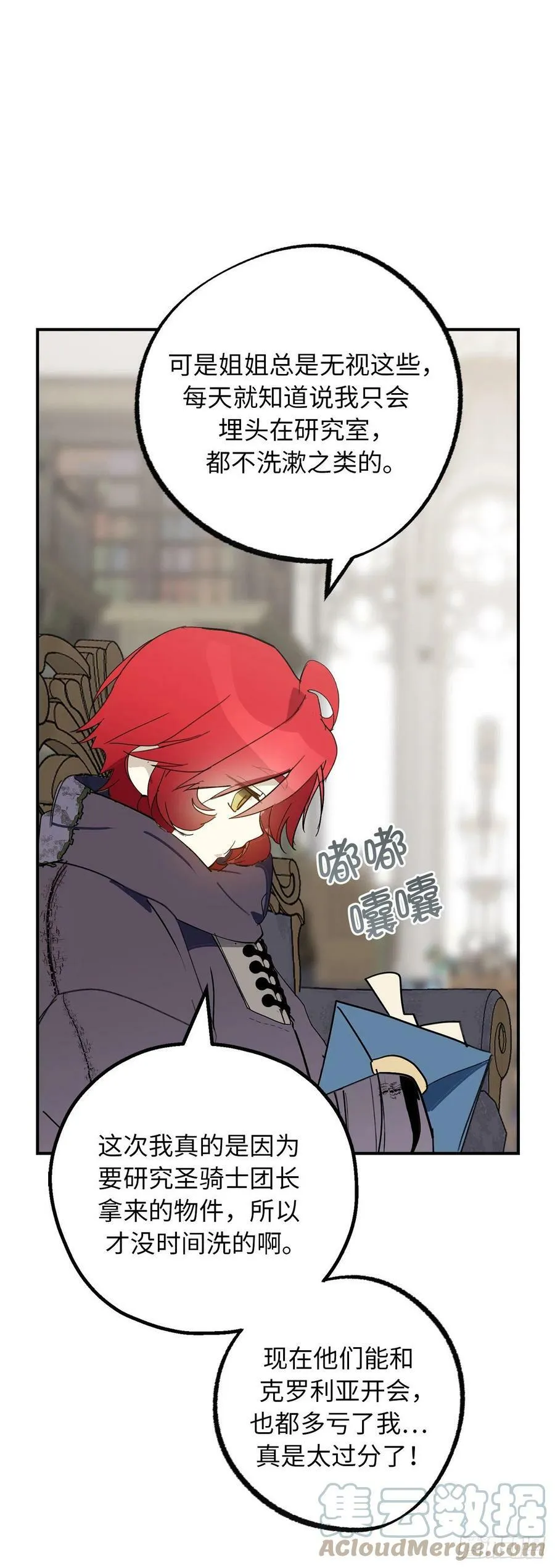 101.危险的魔法能力 第40页