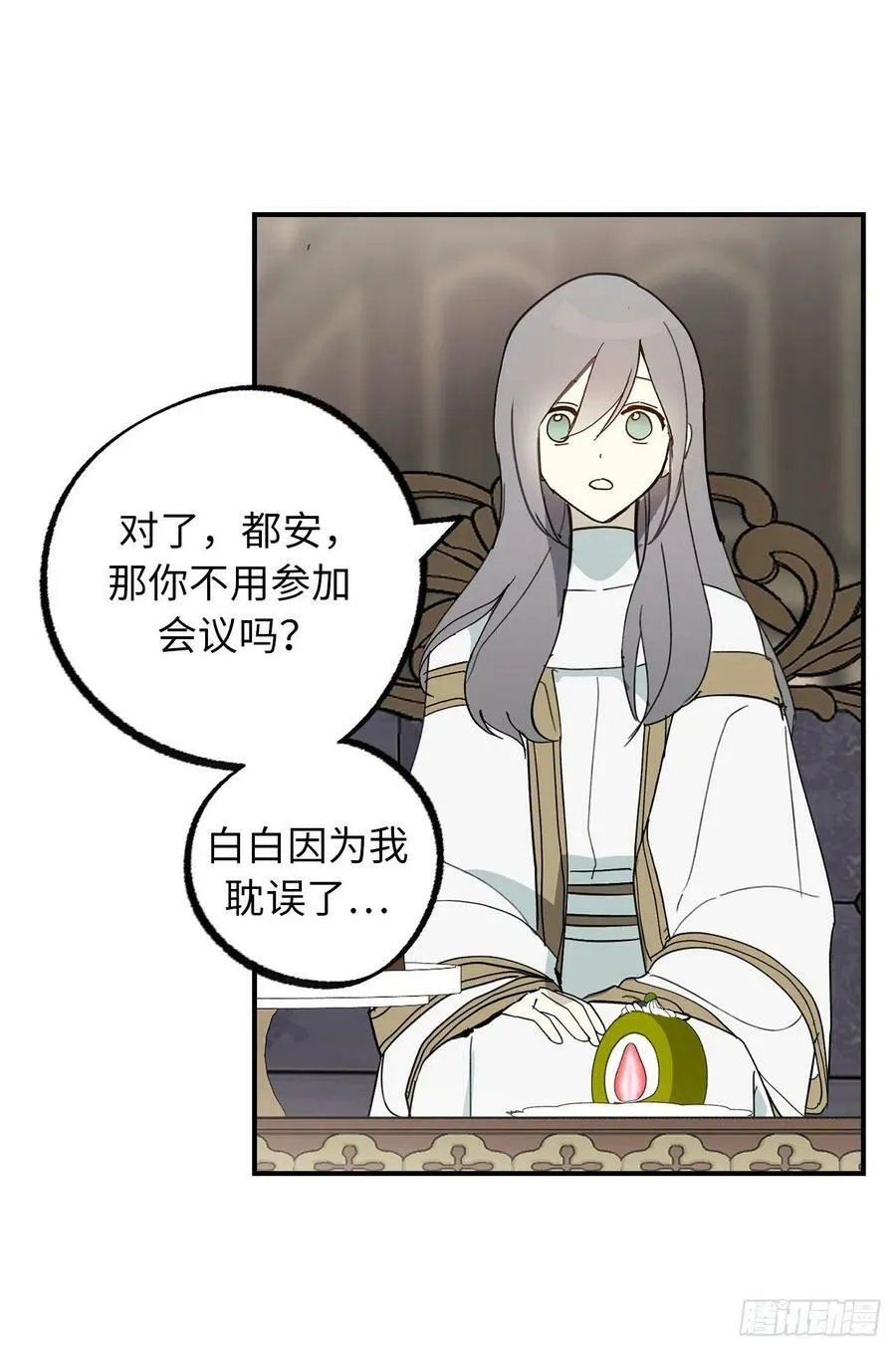 101.危险的魔法能力 第41页
