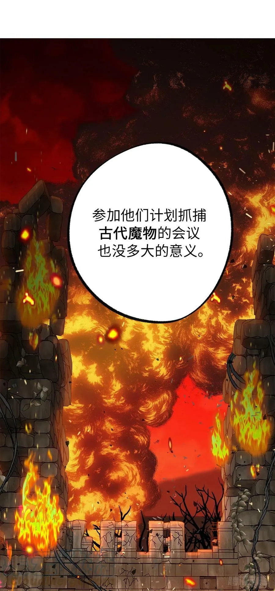 101.危险的魔法能力 第43页