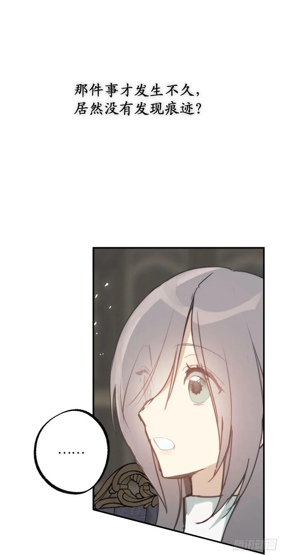 101.危险的魔法能力 第47页