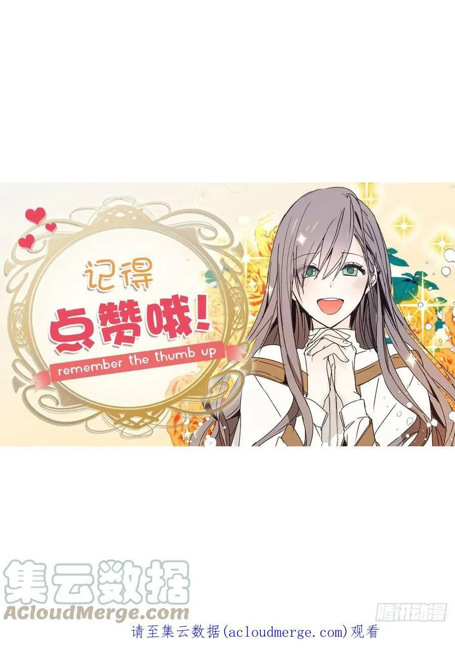 101.危险的魔法能力 第49页