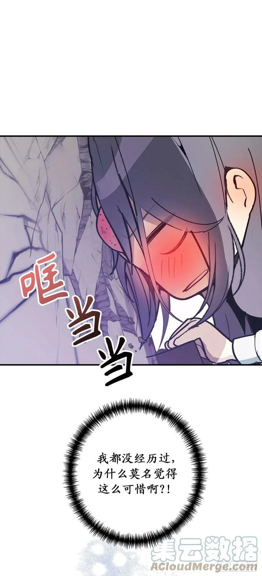 100.忙碌的研究所 第7页