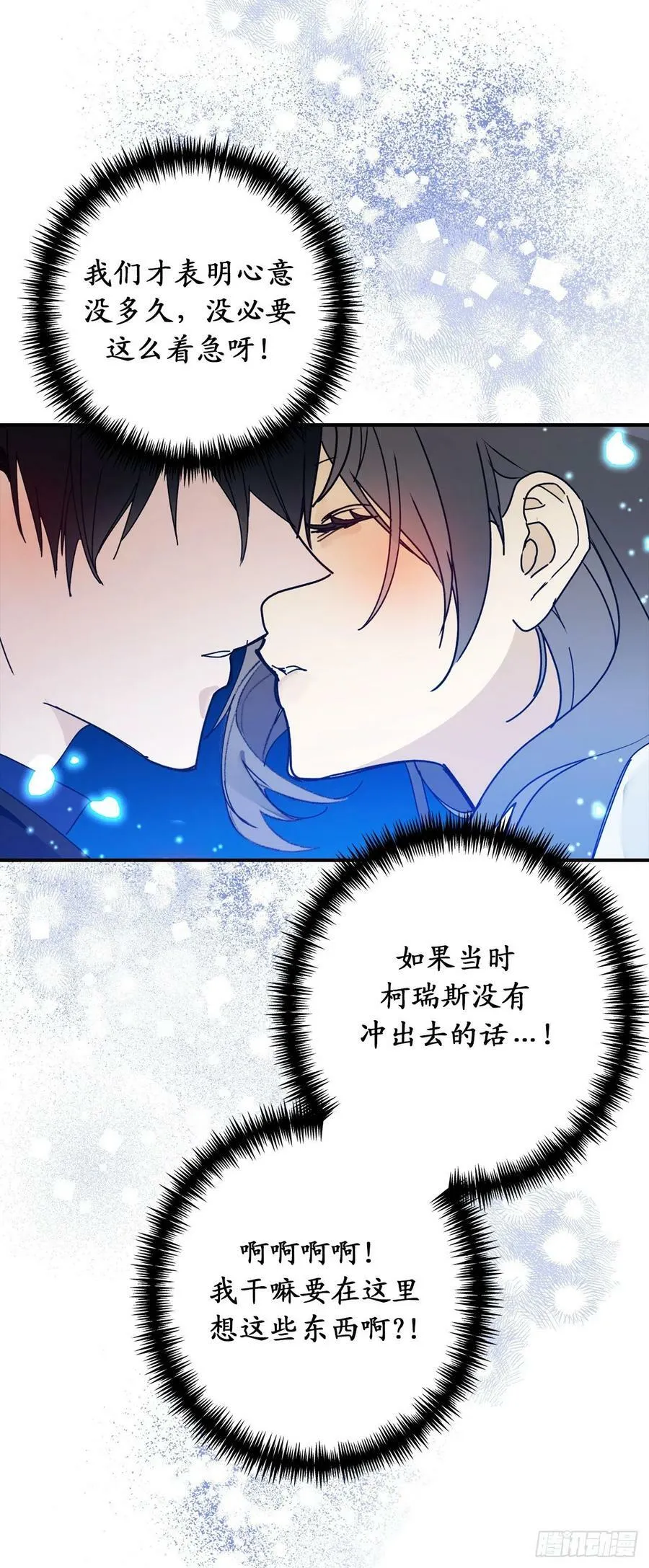 100.忙碌的研究所 第8页