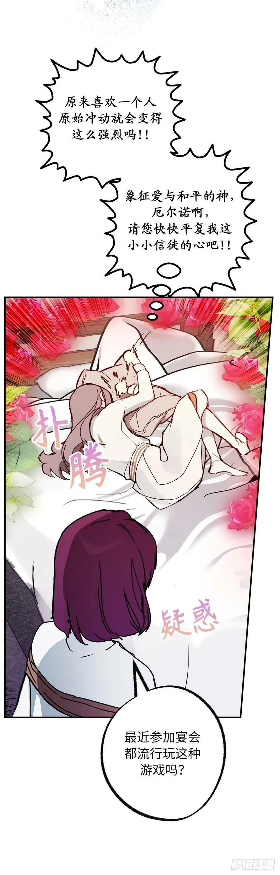 100.忙碌的研究所 第9页