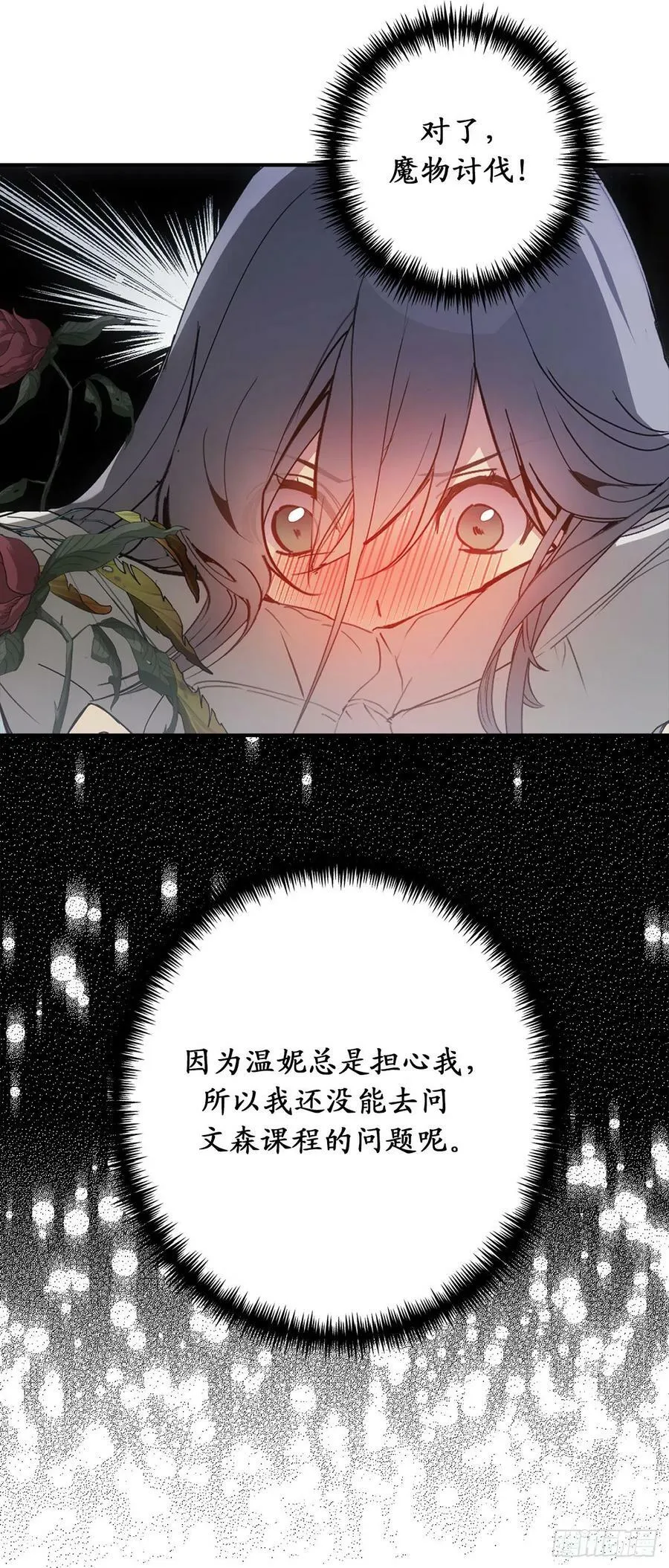 100.忙碌的研究所 第11页