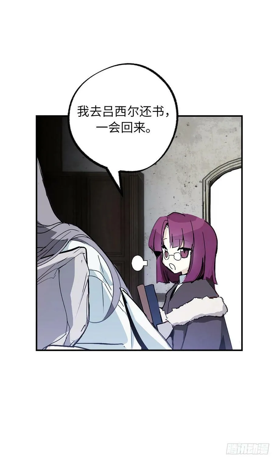 100.忙碌的研究所 第12页