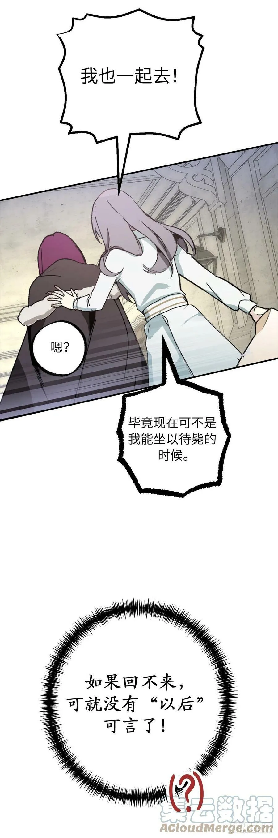 100.忙碌的研究所 第13页