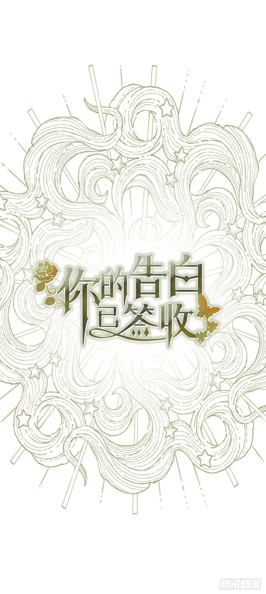 100.忙碌的研究所 第14页