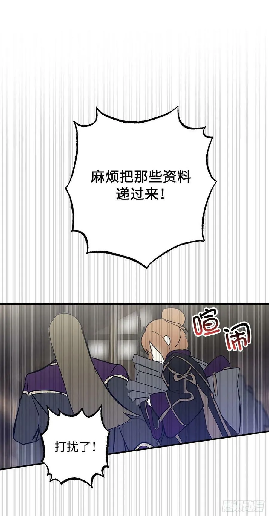 100.忙碌的研究所 第15页