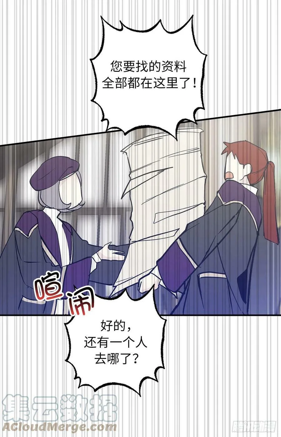 100.忙碌的研究所 第16页