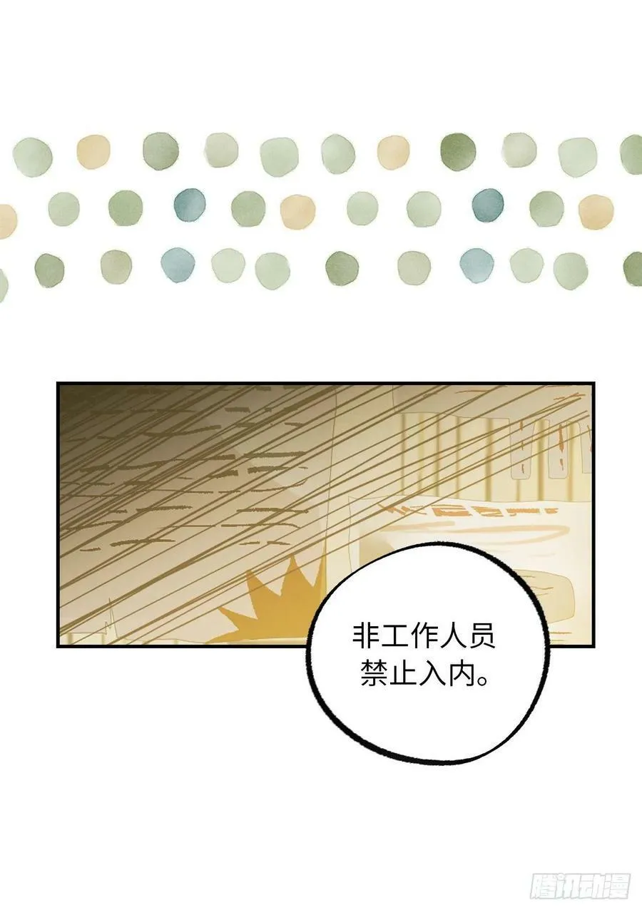 100.忙碌的研究所 第20页