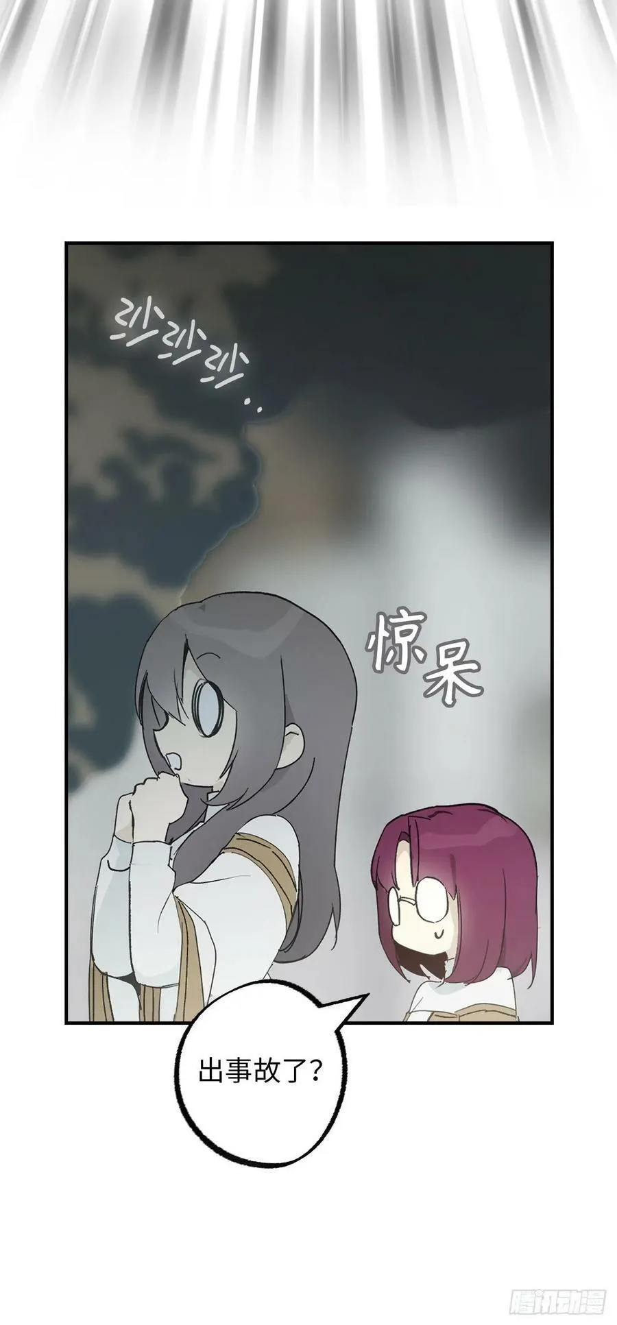 100.忙碌的研究所 第23页