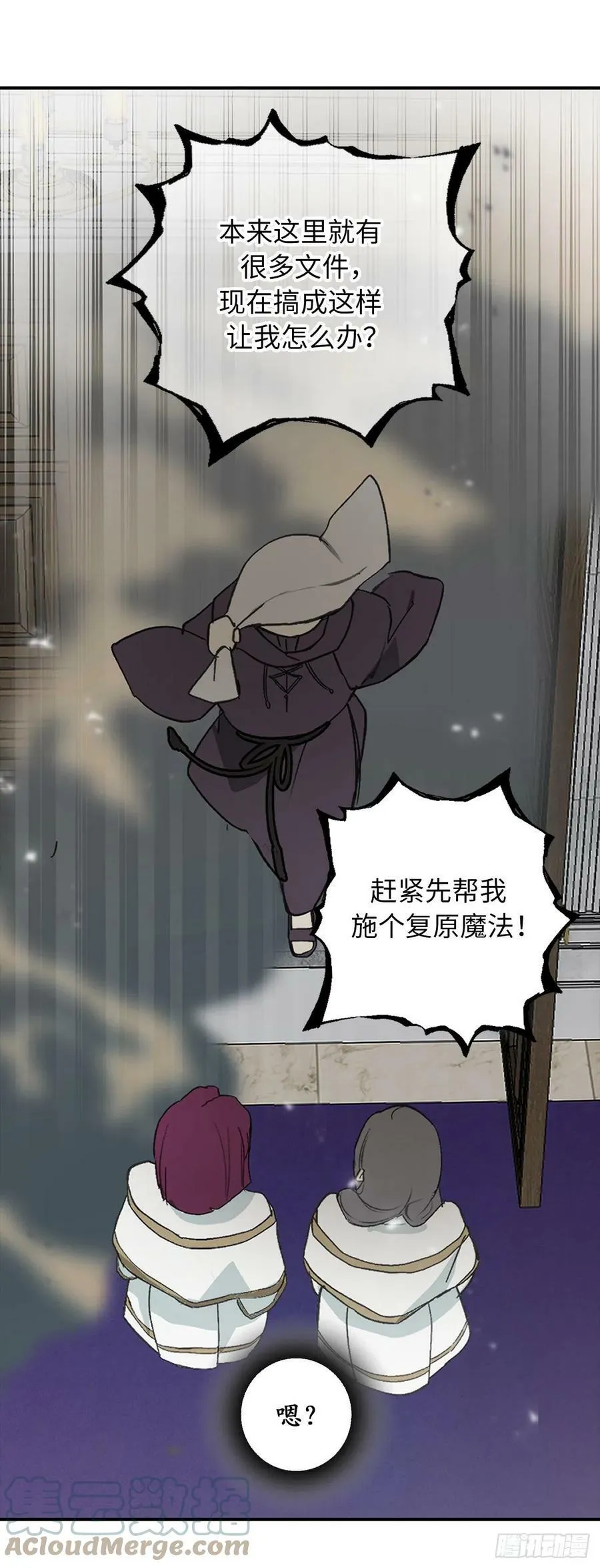 100.忙碌的研究所 第25页