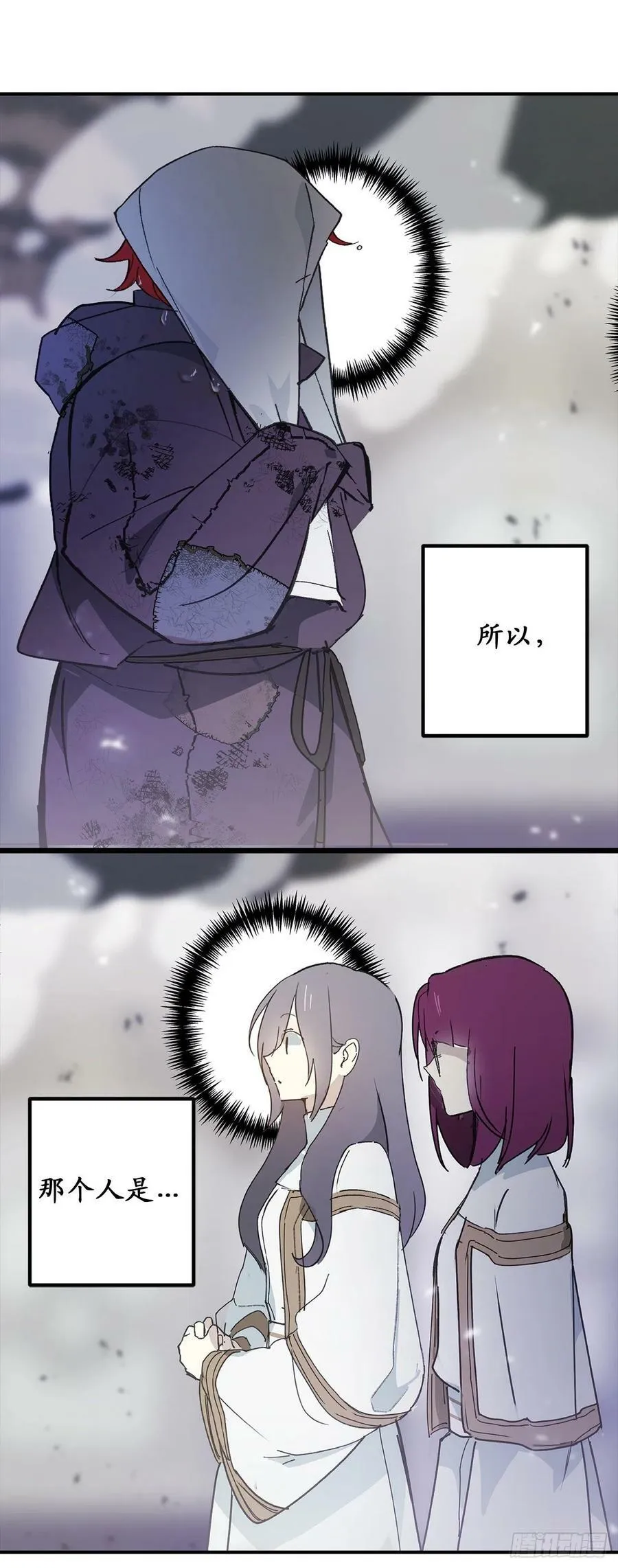 100.忙碌的研究所 第27页