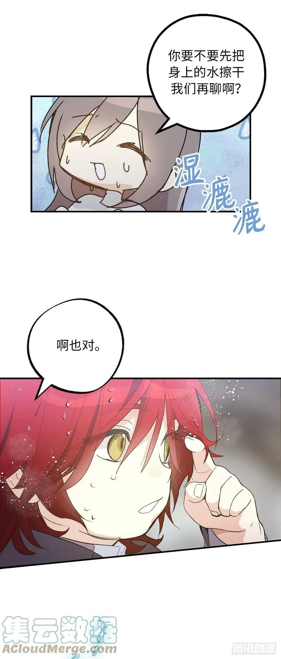 100.忙碌的研究所 第31页
