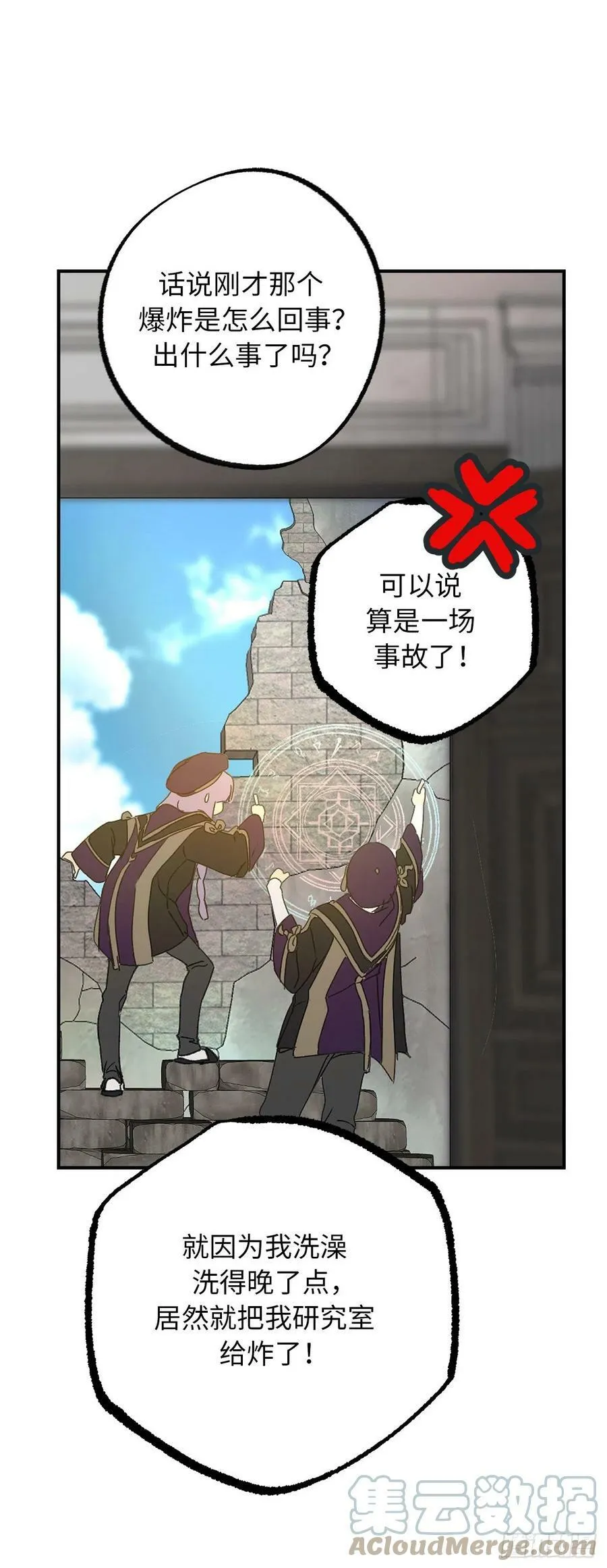 100.忙碌的研究所 第34页