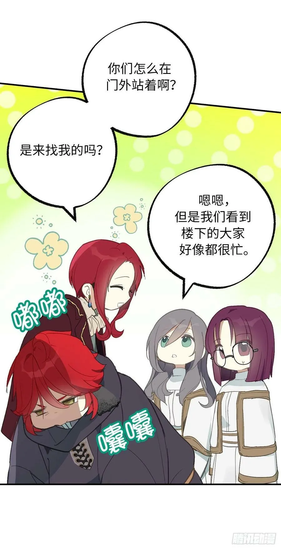 100.忙碌的研究所 第38页