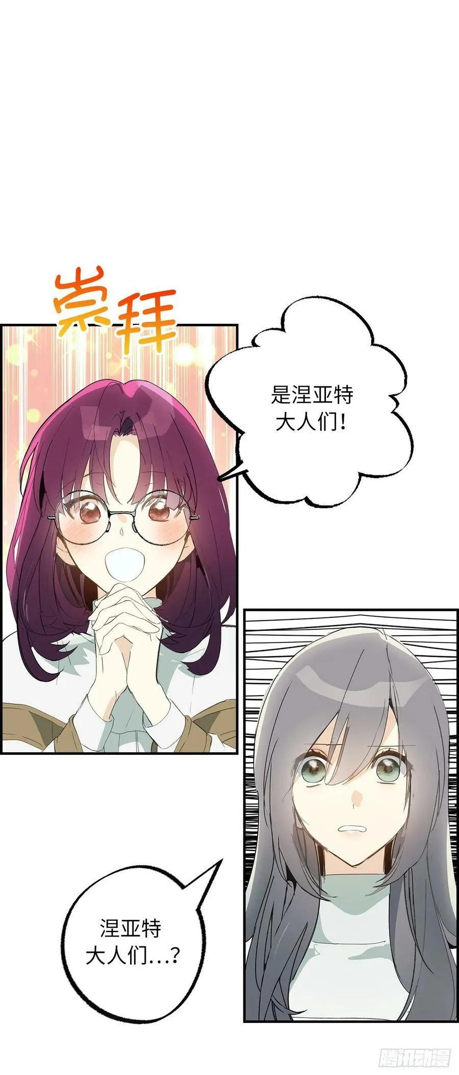 100.忙碌的研究所 第44页