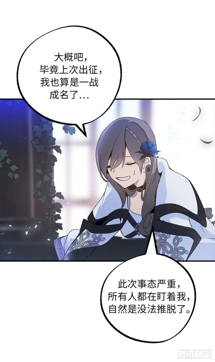 99.他竟然躲我？！ 第4页