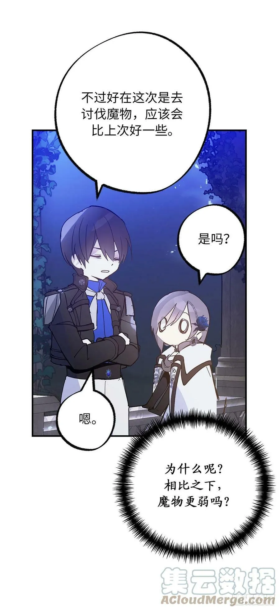 99.他竟然躲我？！ 第5页