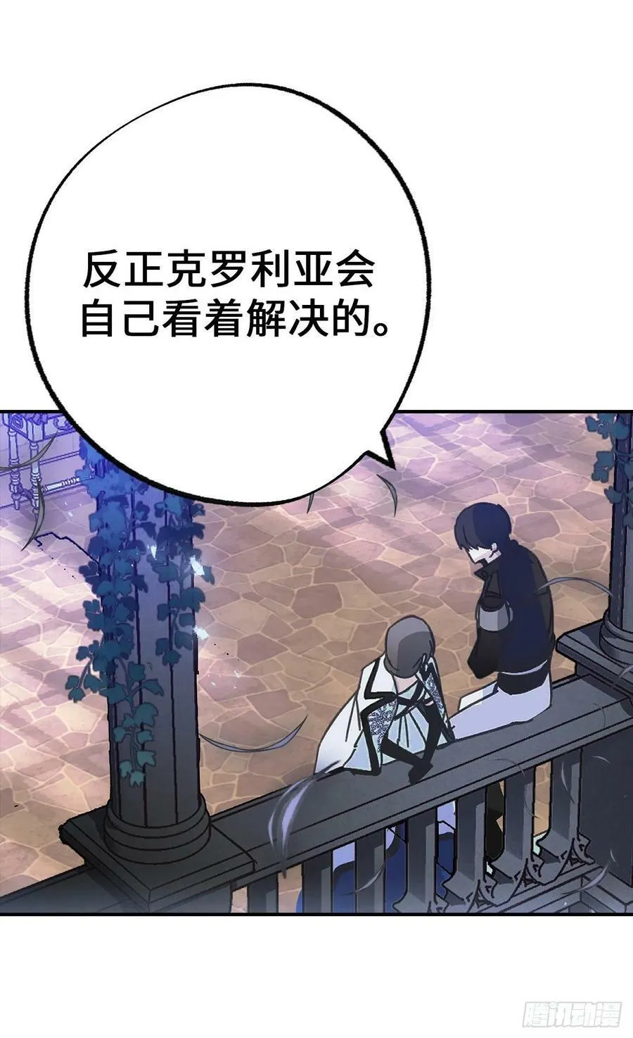99.他竟然躲我？！ 第6页
