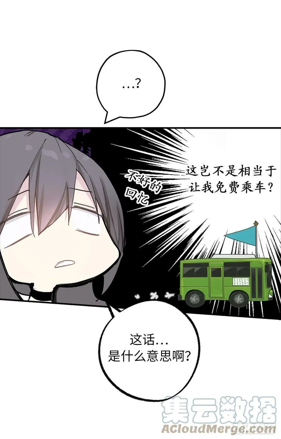 99.他竟然躲我？！ 第7页