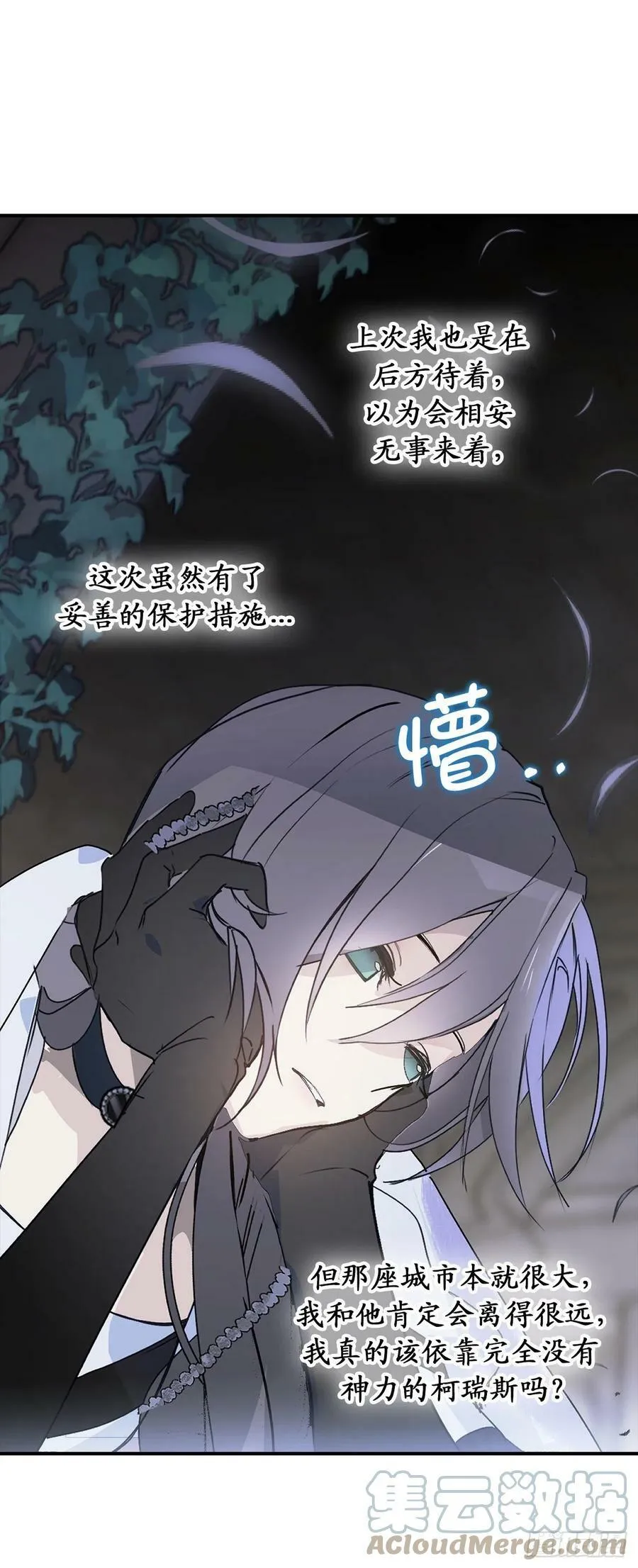 99.他竟然躲我？！ 第9页