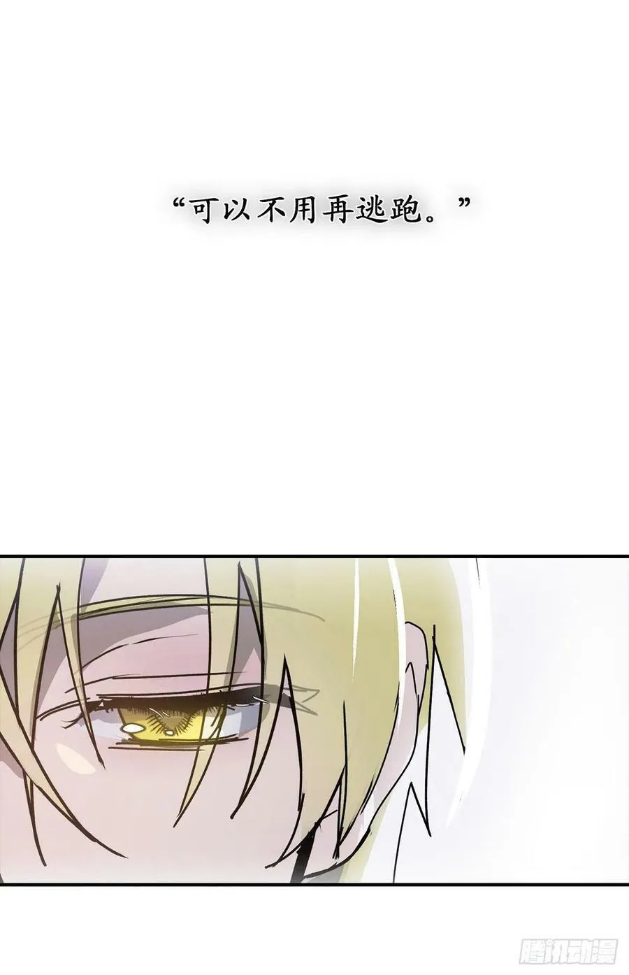 99.他竟然躲我？！ 第10页
