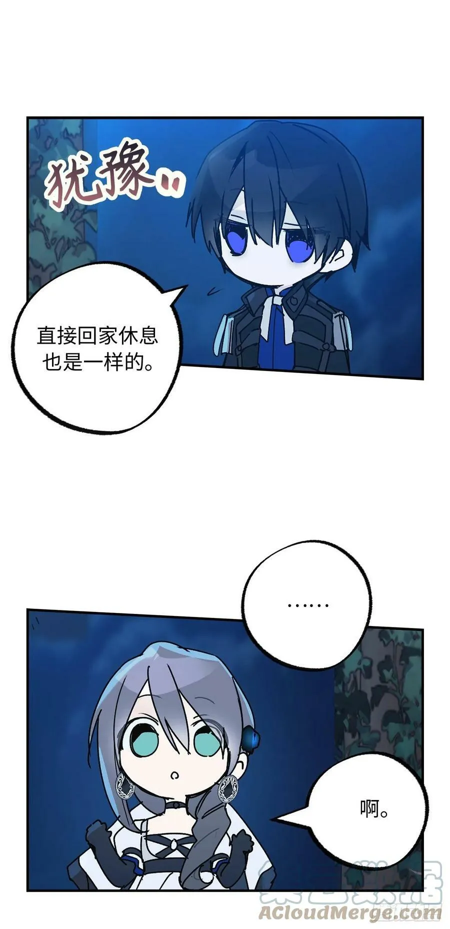 99.他竟然躲我？！ 第15页