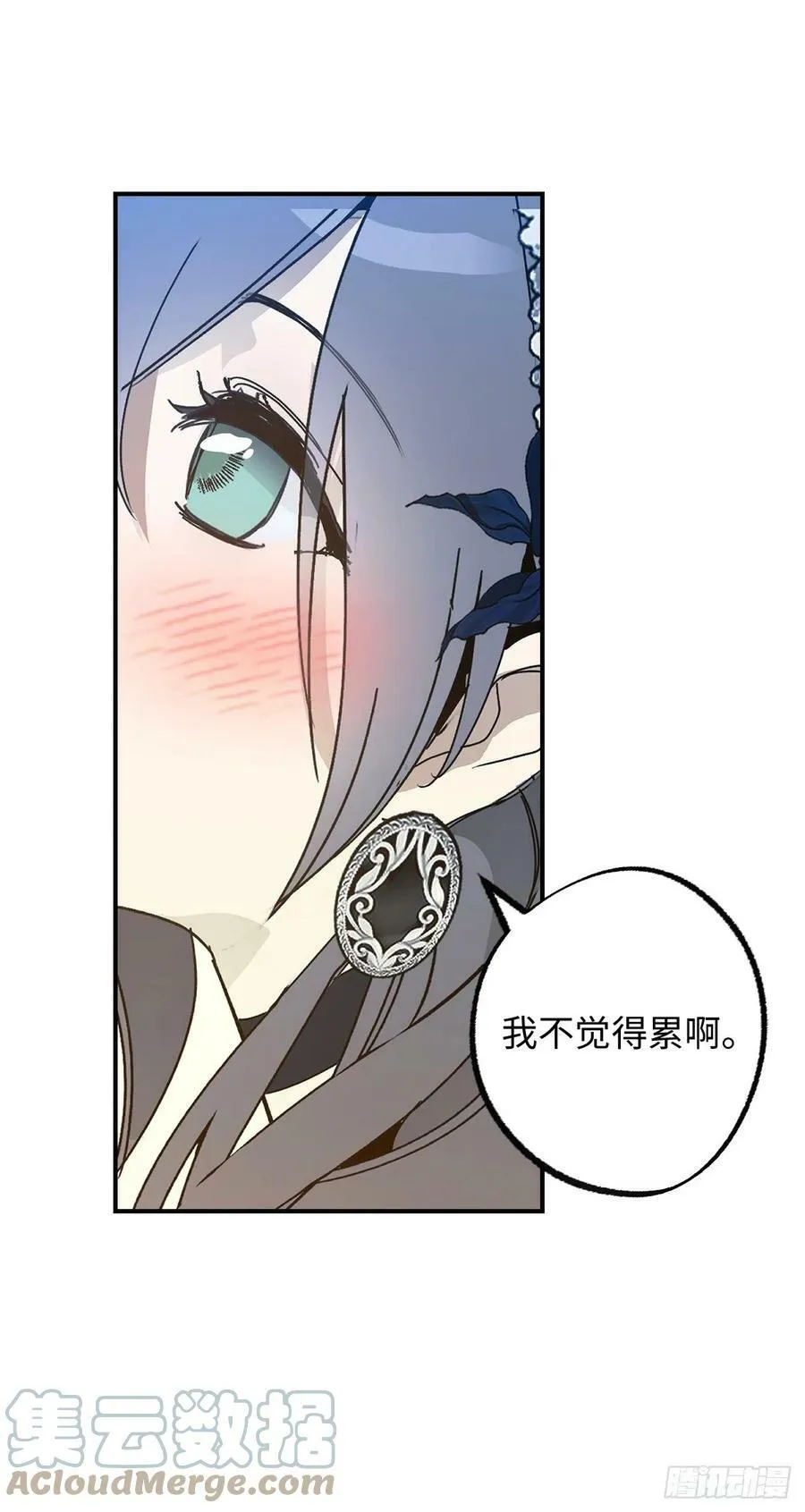 99.他竟然躲我？！ 第19页